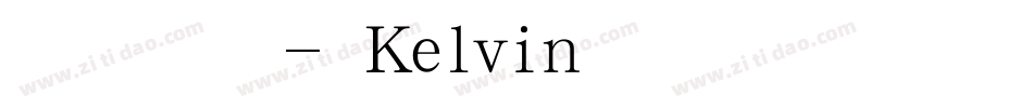 方正隶变 - Kelvin转换器字体转换